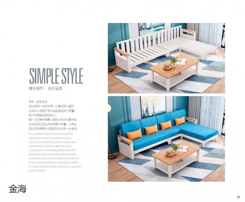 金海家具·清新極簡實(shí)木家具6