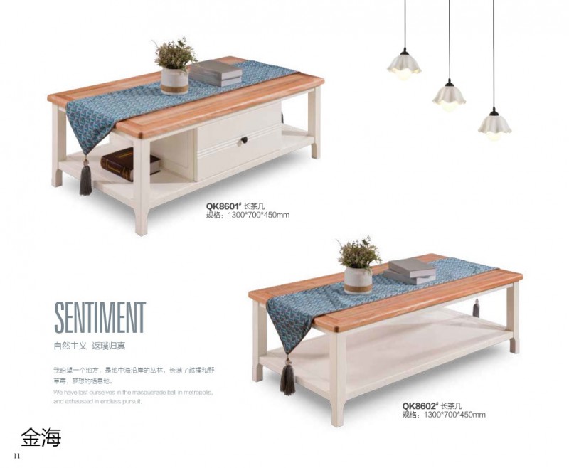 金海家具·清新極簡實(shí)木家具9