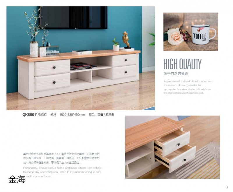 金海家具·清新極簡實(shí)木家具10