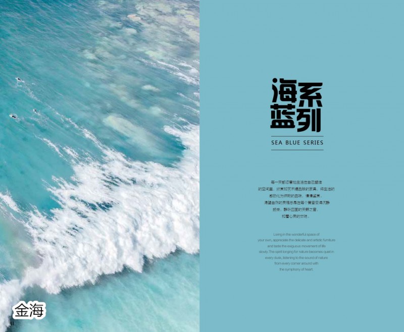 金海家具·清新極簡實(shí)木家具36