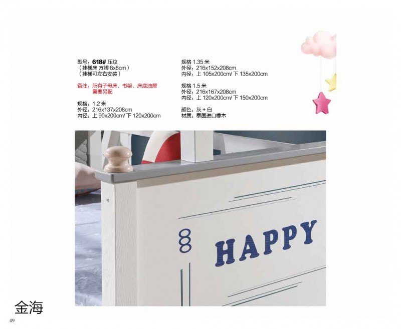 金海家具·清新極簡實(shí)木家具44