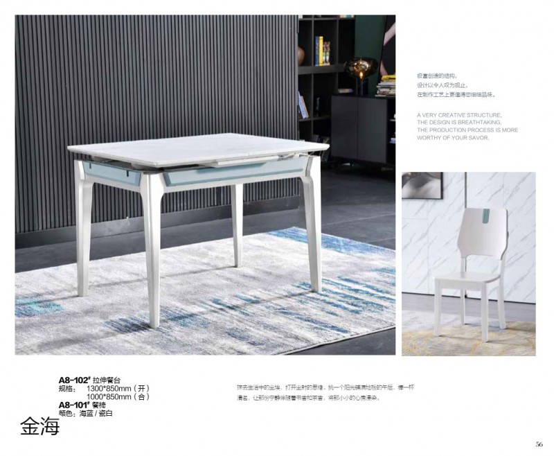 金海家具·清新極簡實(shí)木家具51