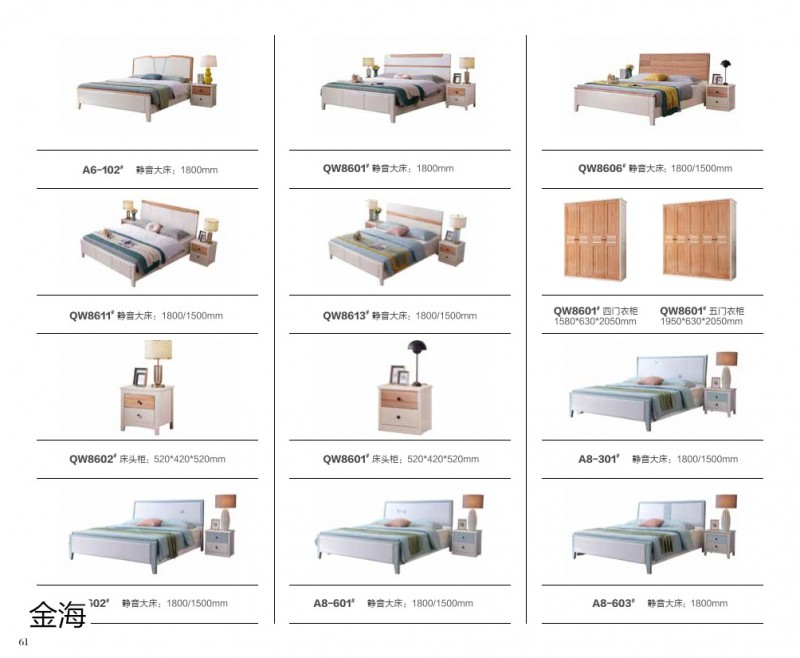 金海家具·清新極簡實(shí)木家具56