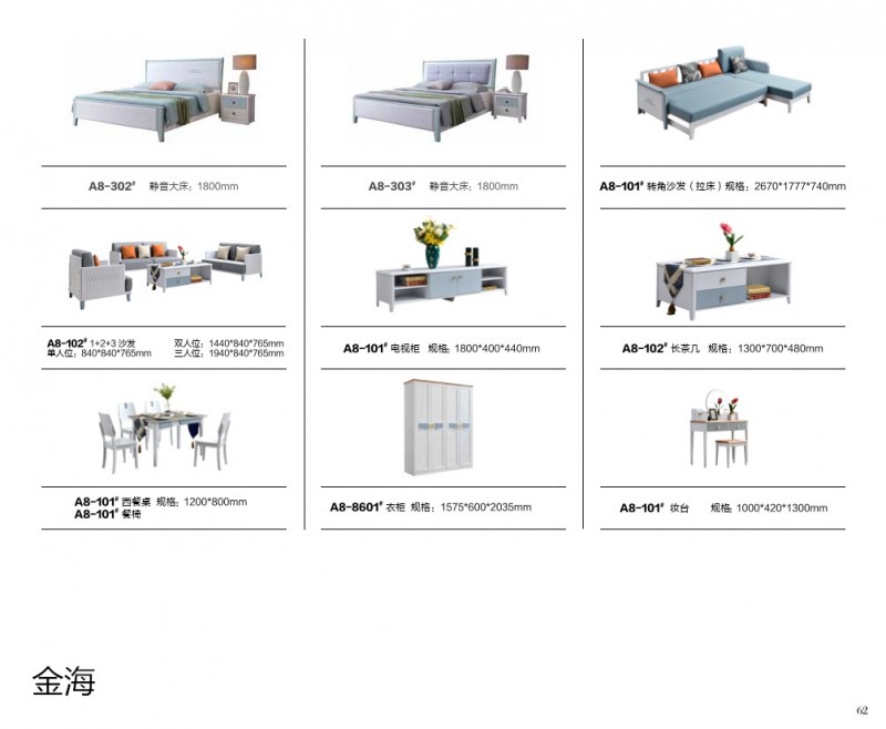 金海家具·清新極簡實(shí)木家具57