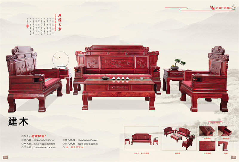 建木古典紅木家具4