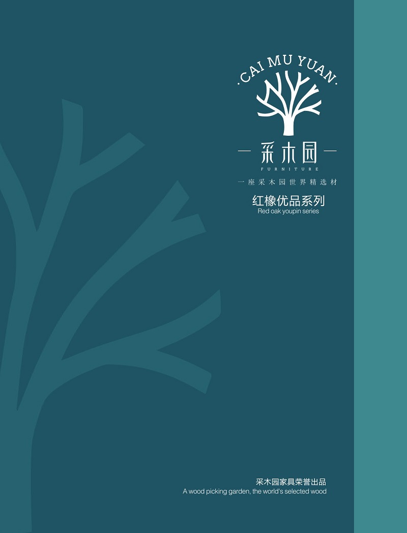 采木園紅橡優品系列家具
