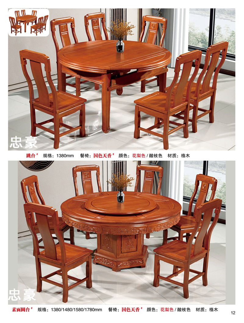 忠豪家具·新中豪 花梨色格木古典仿古家具8