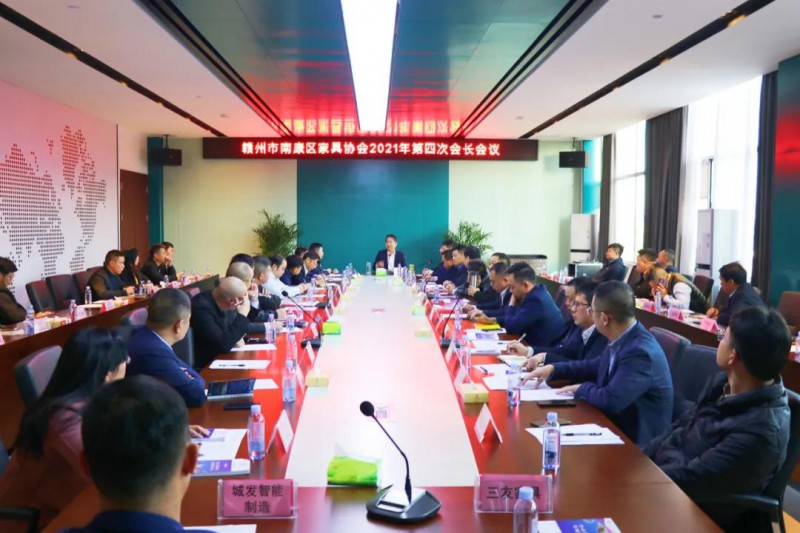 省黨代會提出“打造具有全球影響力的家居制造之都”在會長會議上引發熱議