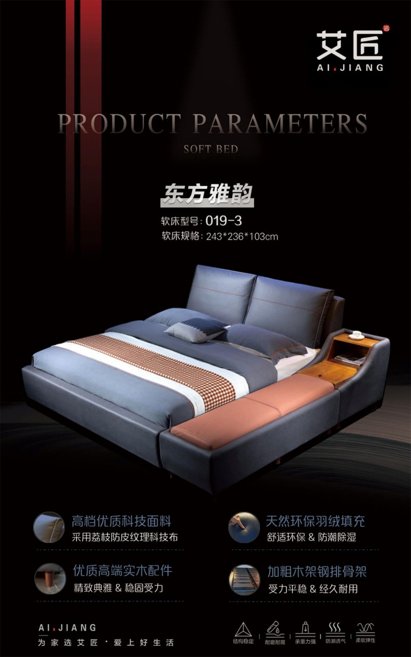 艾匠軟體床9