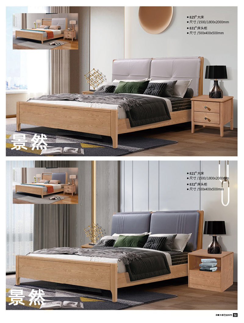 景然家居白蠟?zāi)驹鷳B(tài)家具28