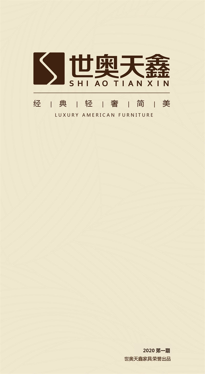 世奧天鑫美式套房家具1