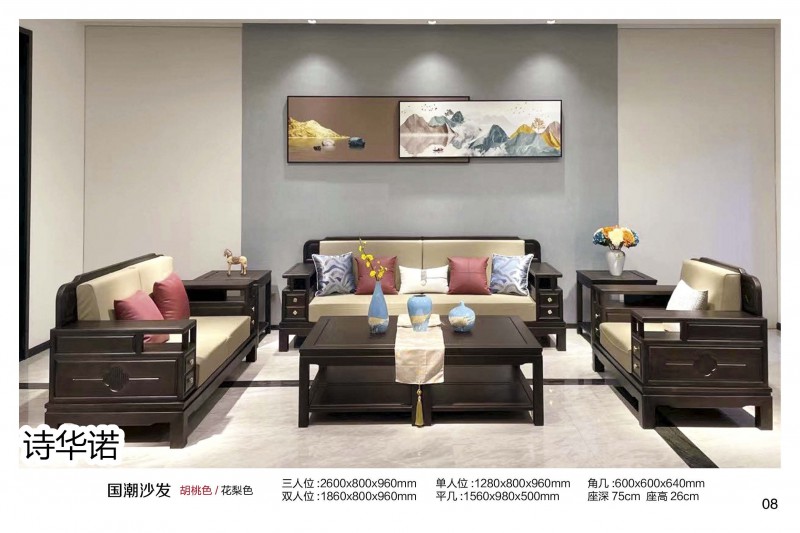 詩華諾印尼花梨·格木新中式家具8