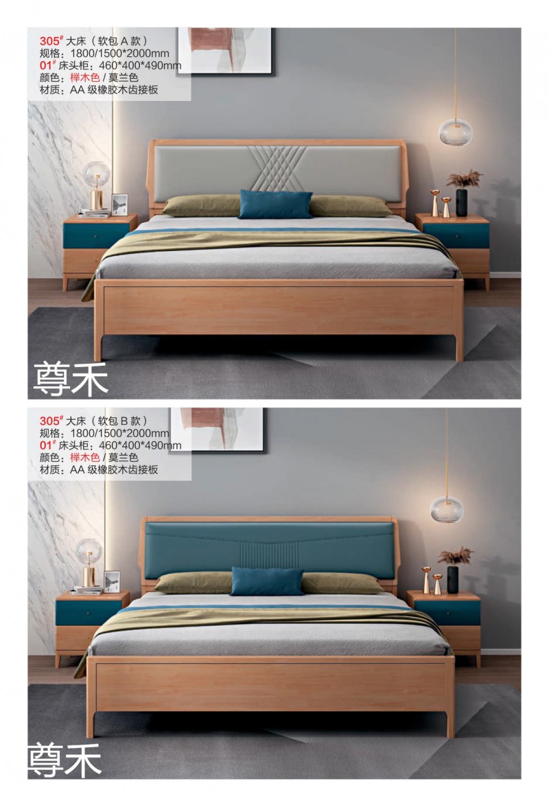尊禾·洛林 現代極簡實木家具2