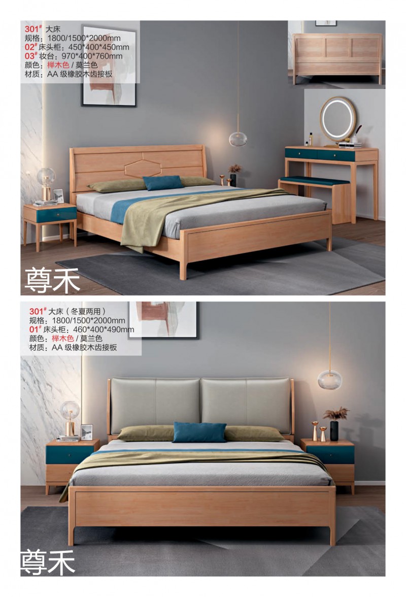 尊禾·洛林 現代極簡實木家具3