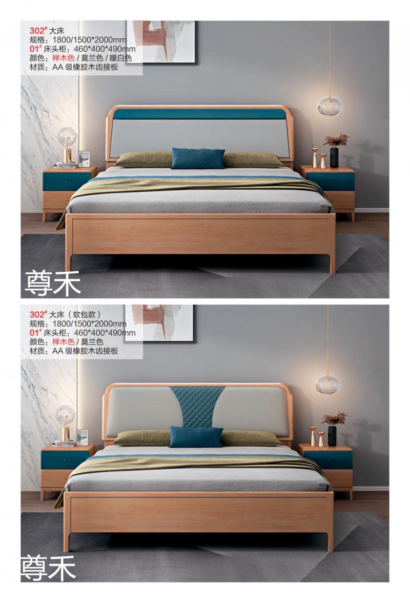 尊禾·洛林 現代極簡實木家具4