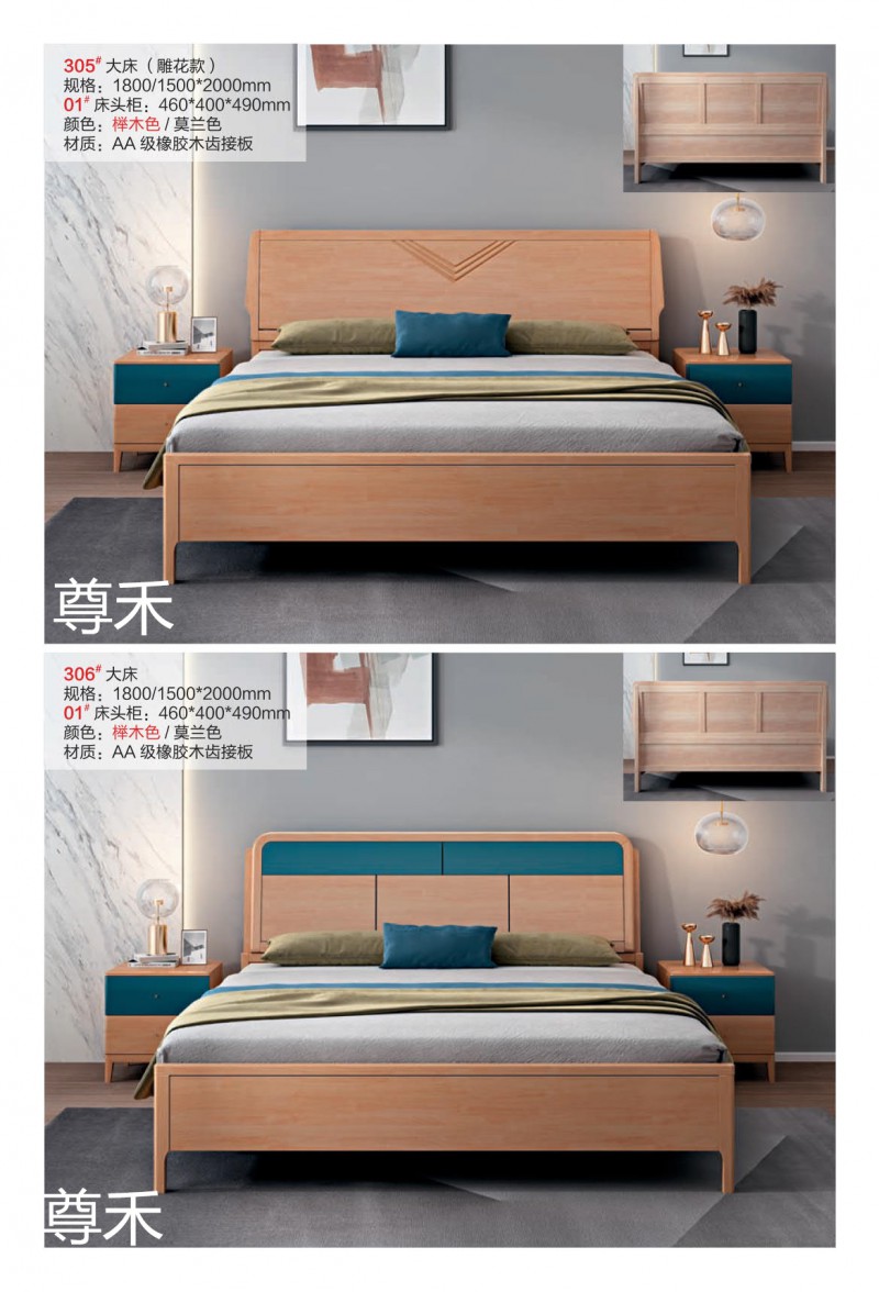 尊禾·洛林 現代極簡實木家具5