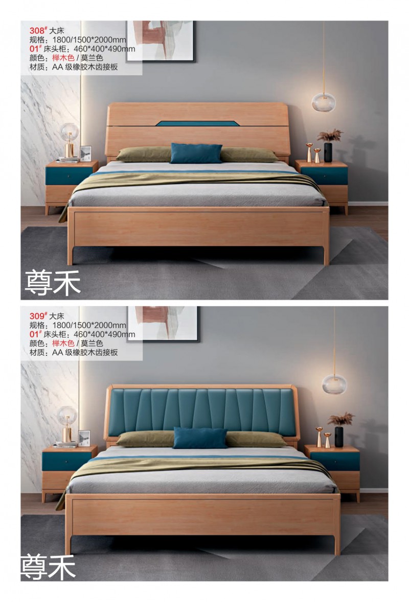尊禾·洛林 現代極簡實木家具6