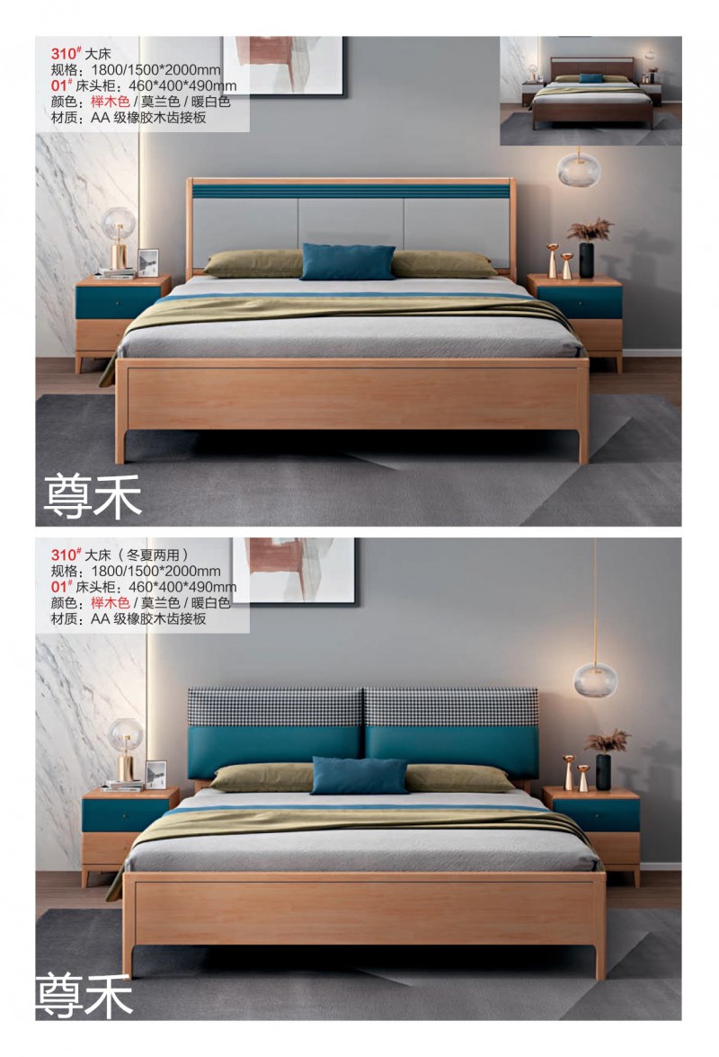 尊禾·洛林 現代極簡實木家具7