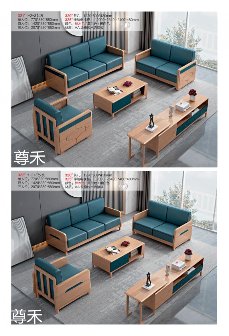 尊禾·洛林 現代極簡實木家具8