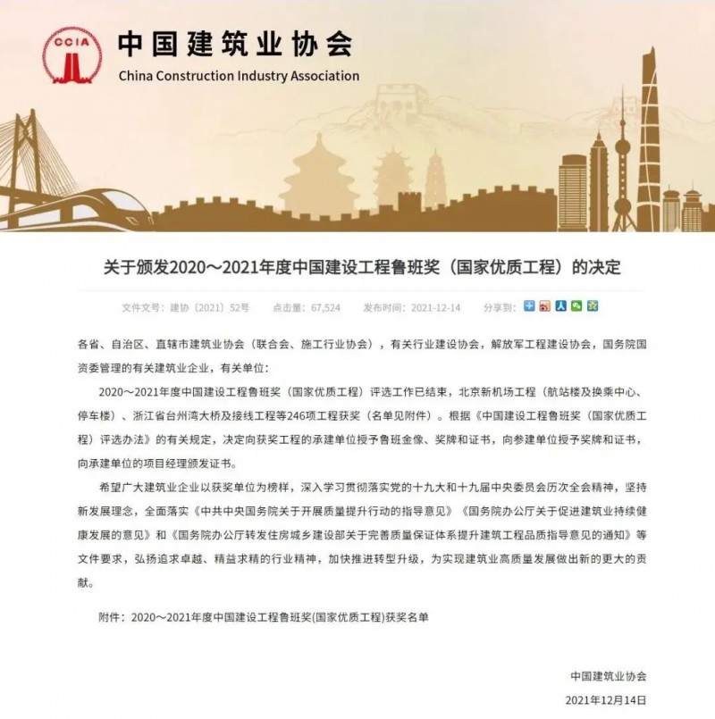南康家居小鎮(zhèn)PPP項目孵化器工程榮獲中國建筑行業(yè)最高榮譽!1