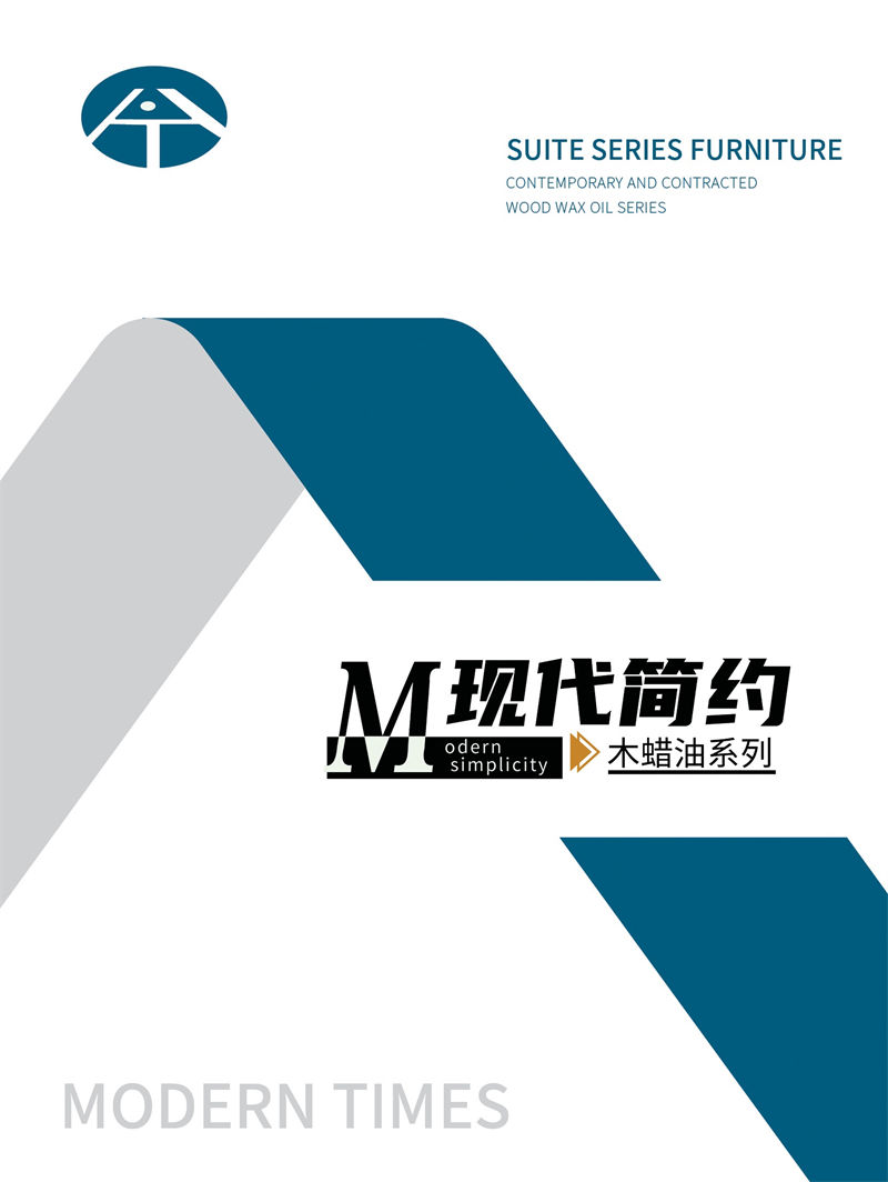 麗生緣·現代簡約紅胡桃木蠟油家具1