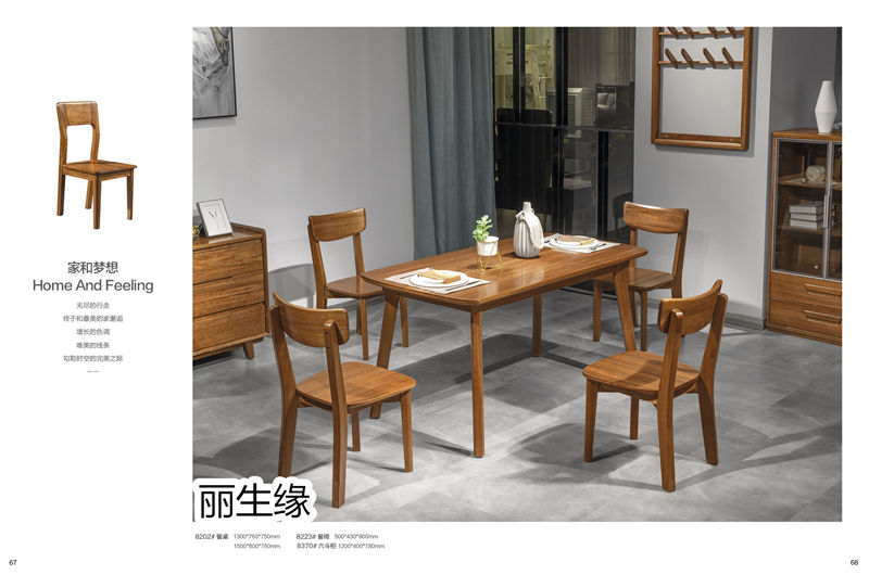 麗生緣·臻木記 現代極簡南洋金檀木家具35