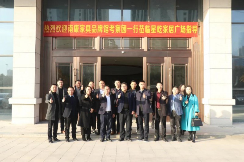 前往南昌、上饒考察并與上饒星屹家居廣場簽訂了合作協議