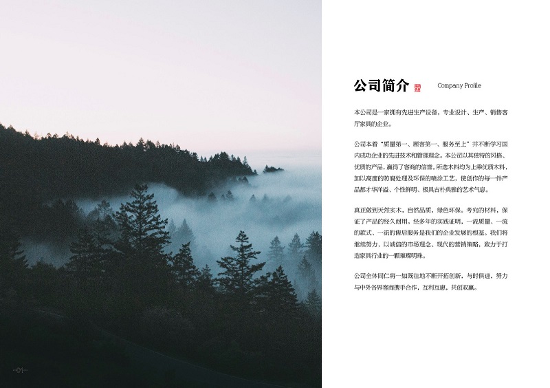 藝樹家具