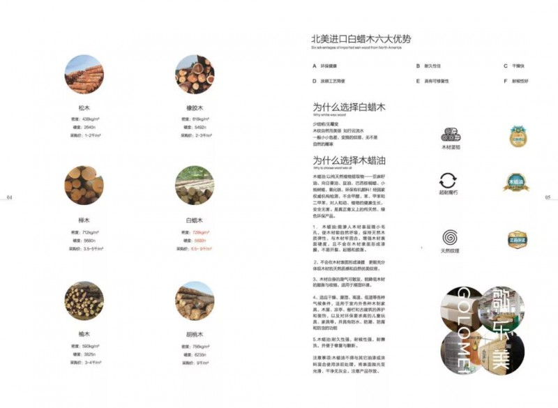 白蠟木[1]