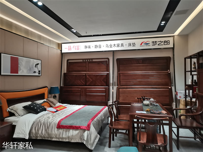 華軒家私“一品烏金”家具展廳實拍11