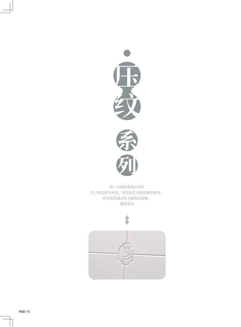 乾德木業·悅木私語家具14