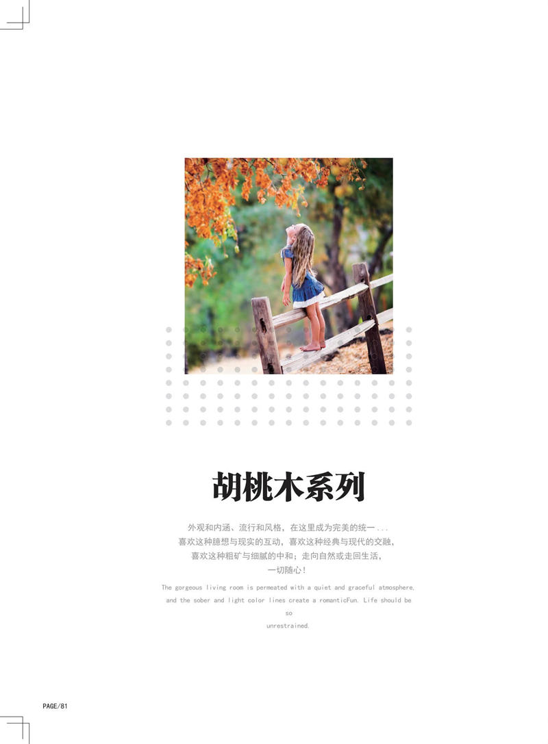 乾德木業·悅木私語家具72