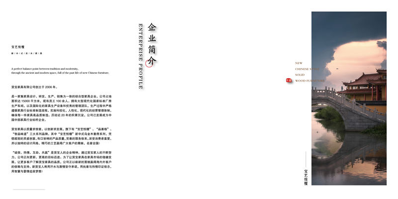 賢寶家具·寶藝悅檀 新中式烏金木套房家具2
