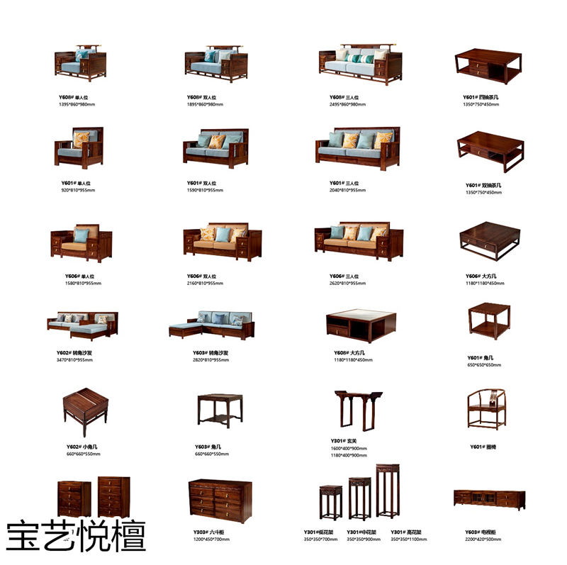 賢寶家具·寶藝悅檀 新中式烏金木套房家具33
