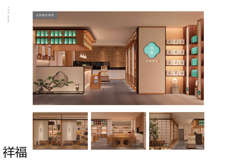 祥福竹家具辦公空間、茶空間、康養民宿、音樂館、大劇院茶藝館，書畫、國學、插花桌椅工程定制廠家