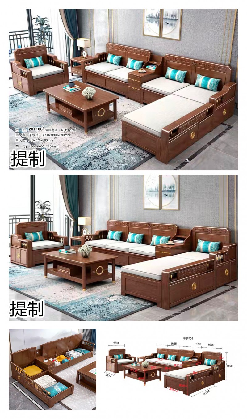 提制家具·贛木坊 新中式風格木蠟油胡桃木沙發(fā)、沙發(fā)床