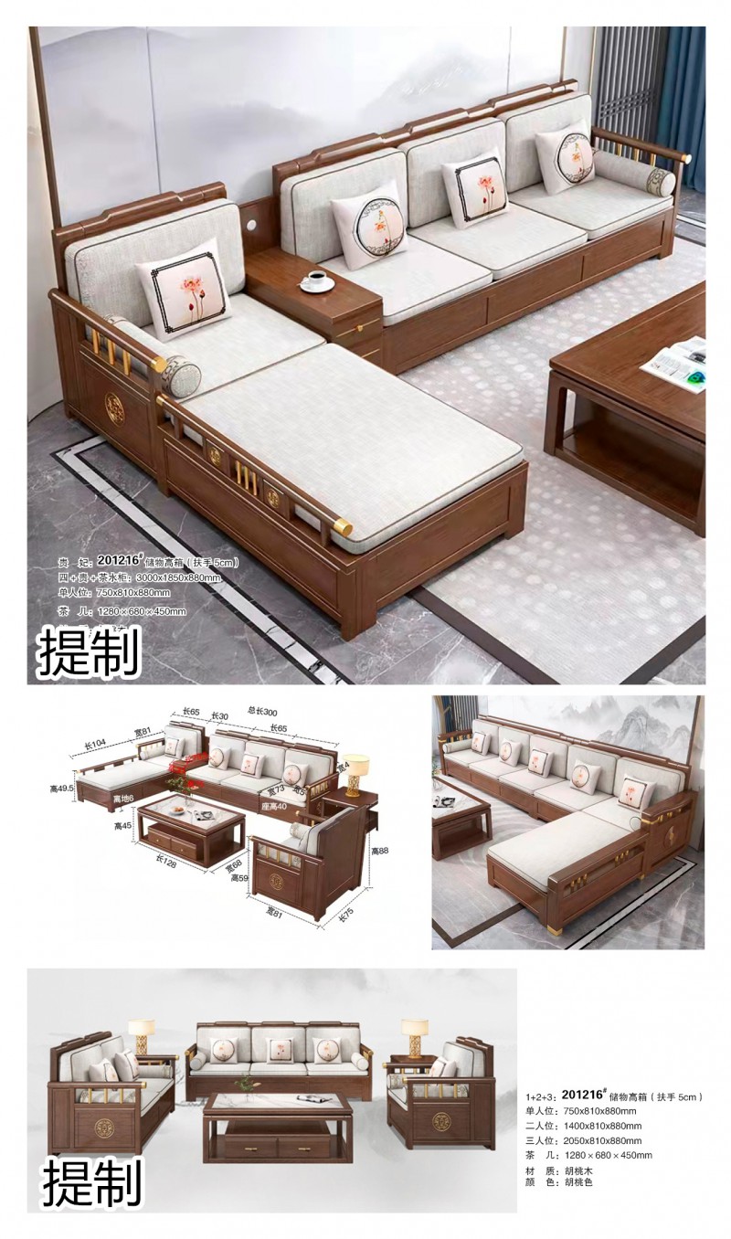 提制家具·贛木坊 新中式風格木蠟油胡桃木沙發(fā)、沙發(fā)床