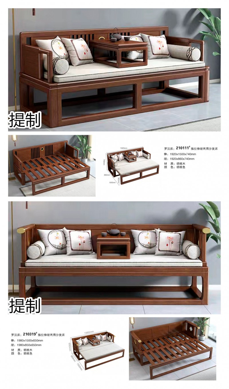 提制家具·贛木坊 新中式風格木蠟油胡桃木沙發(fā)、沙發(fā)床