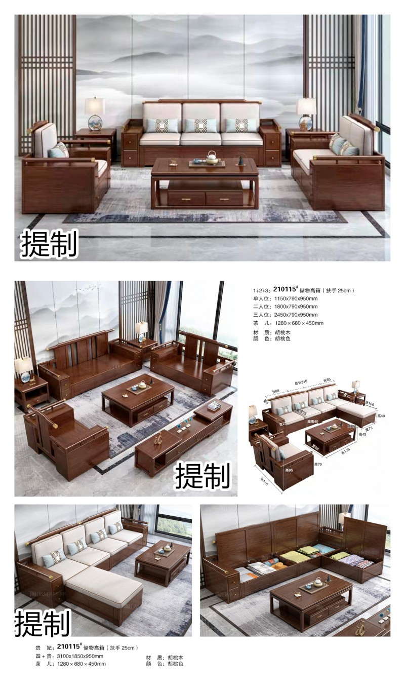 提制家具·贛木坊 新中式風格木蠟油胡桃木沙發(fā)、沙發(fā)床