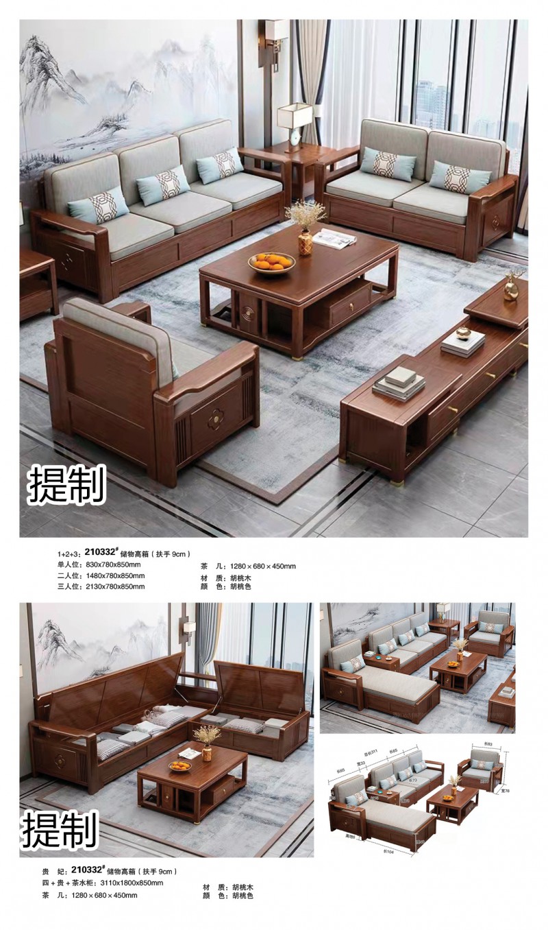 提制家具·贛木坊 新中式風格木蠟油胡桃木沙發(fā)、沙發(fā)床