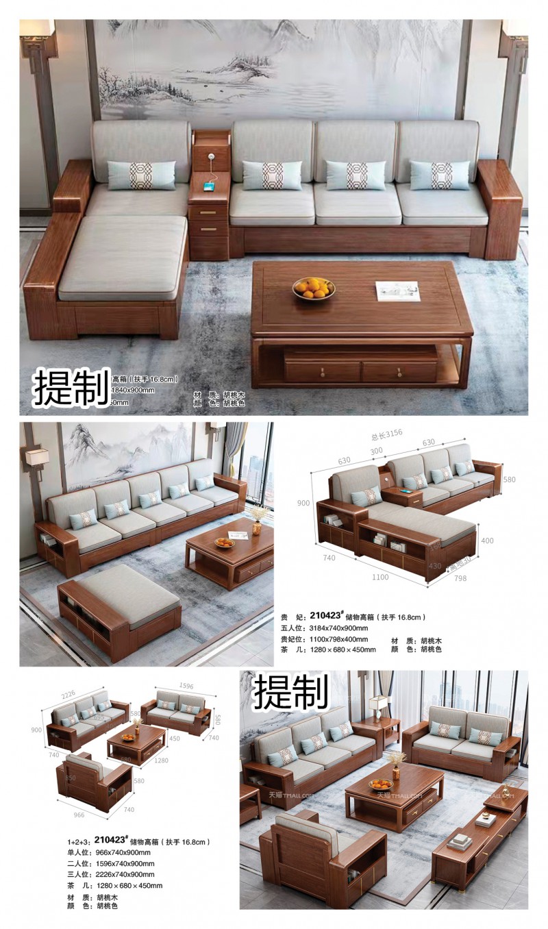 提制家具·贛木坊 新中式風格木蠟油胡桃木沙發(fā)、沙發(fā)床