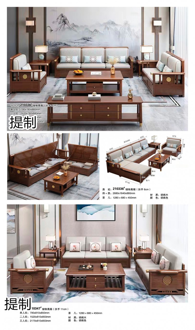 提制家具·贛木坊 新中式風格木蠟油胡桃木沙發(fā)、沙發(fā)床