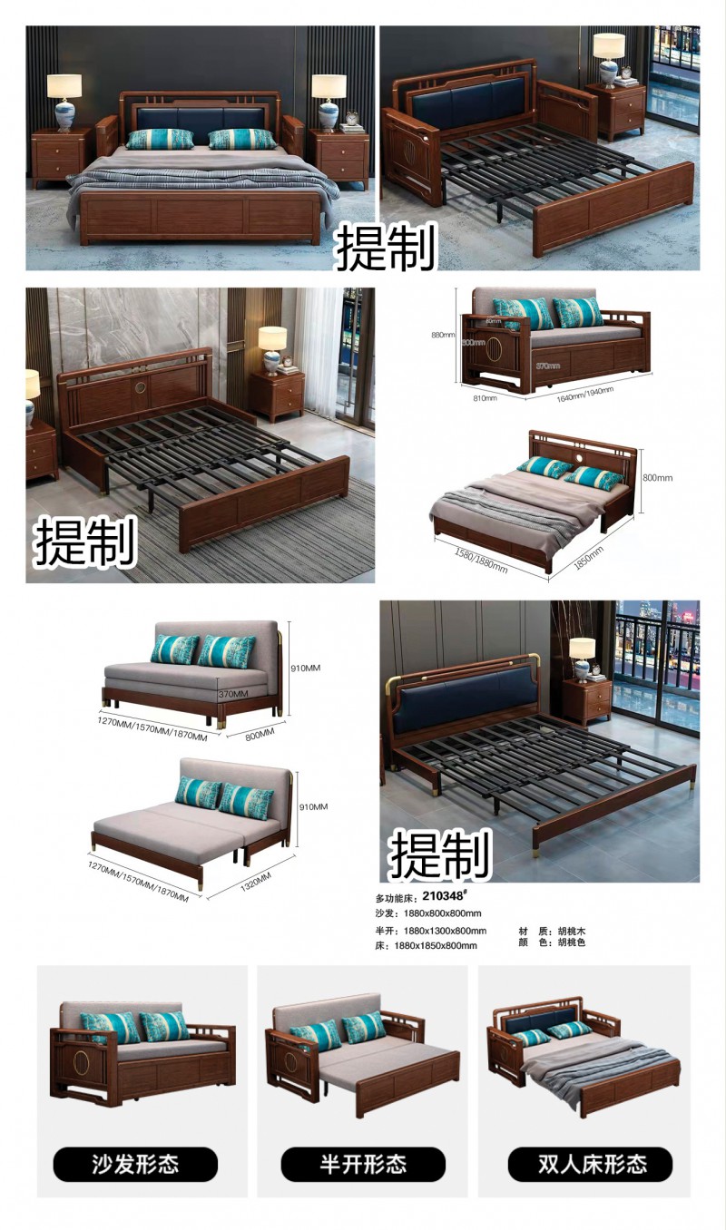提制家具·贛木坊 新中式風格木蠟油胡桃木沙發(fā)、沙發(fā)床
