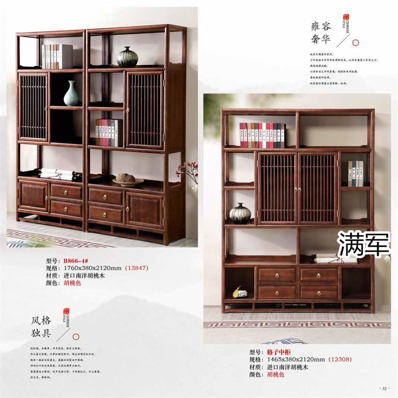 江西南康滿軍高端實木辦公家具