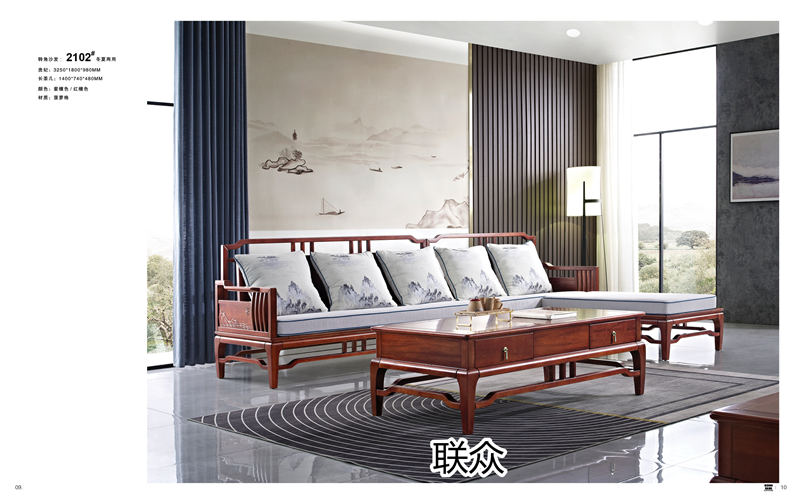 聯(lián)眾新中式風格實木家具