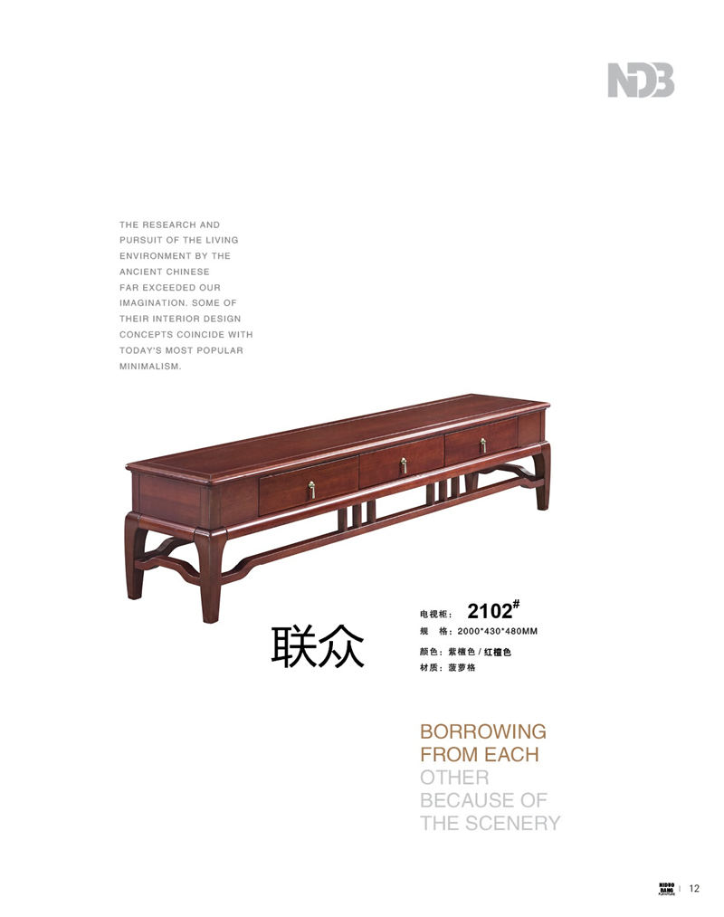 聯(lián)眾新中式風格實木家具