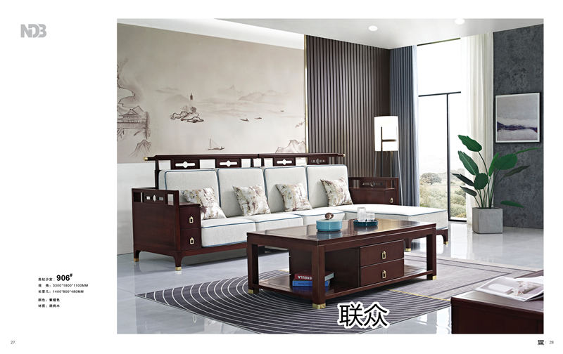 聯(lián)眾新中式風格實木家具