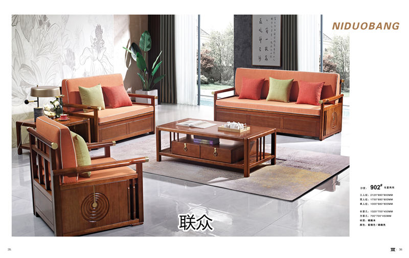 聯(lián)眾新中式風格實木家具