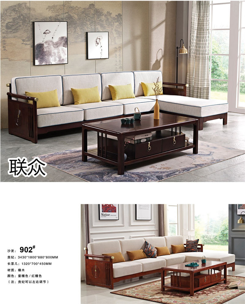 聯(lián)眾新中式風格實木家具