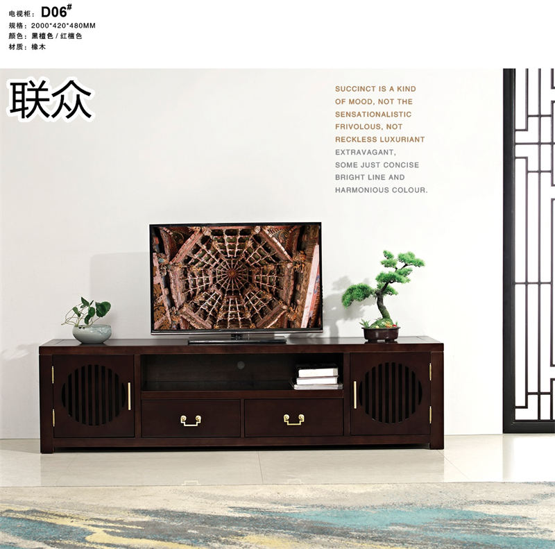 聯(lián)眾新中式風格實木家具
